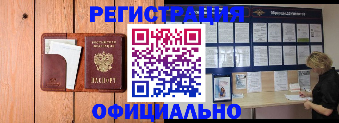 прописка от собственника в Северске